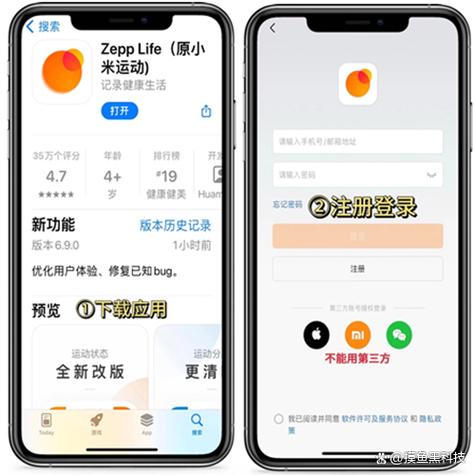 小米运动app如何修改步数