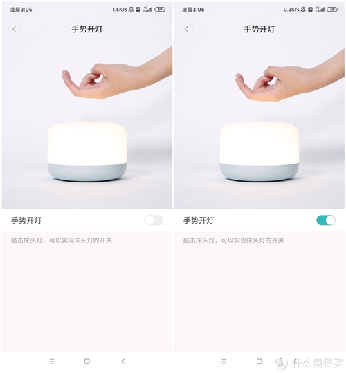 yeelight床头灯恢复出厂设置