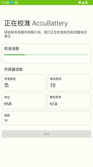 系统电池分析app下载图标