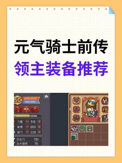 元气骑士直装6.0.5