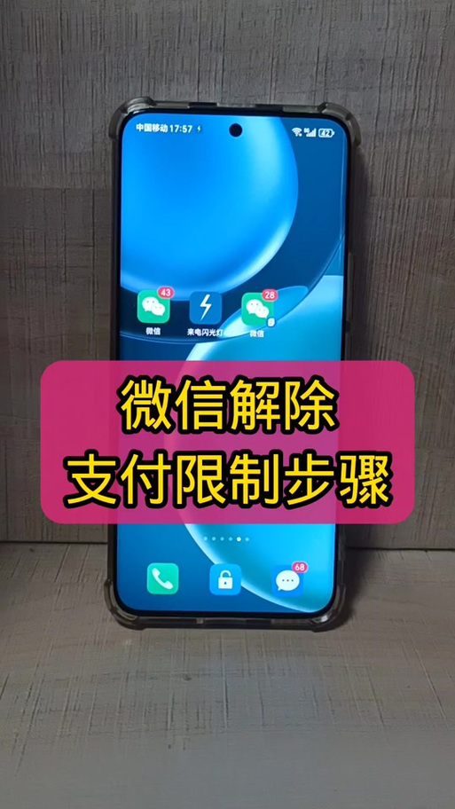 微信新设备只有人脸怎么办