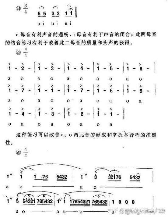 开嗓练声方法截图