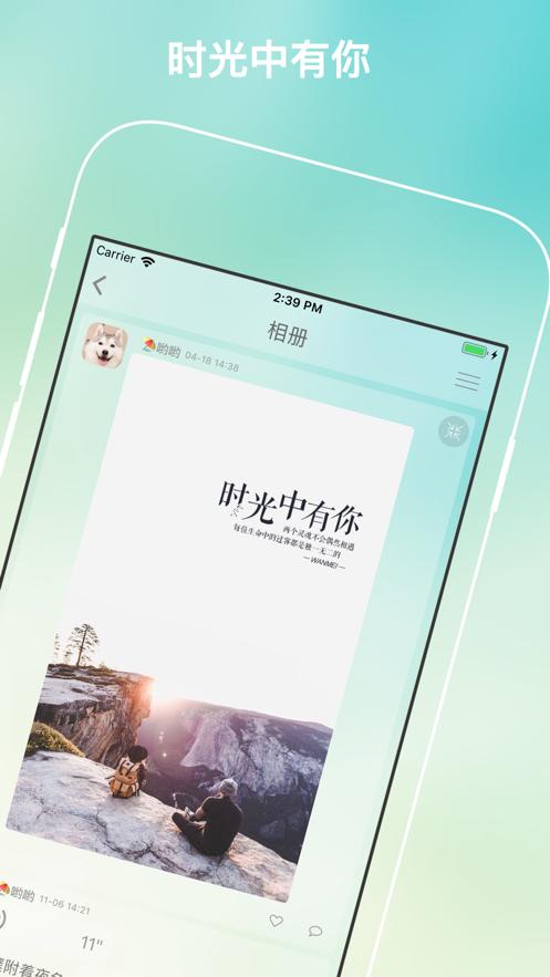 趣信软件有几种