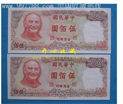 1980新台币