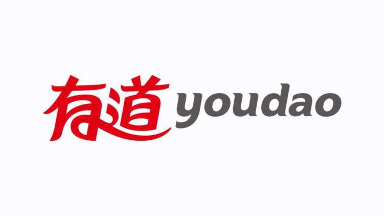 网易有道公司