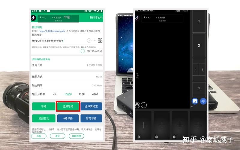 快手怎么用导播台直播