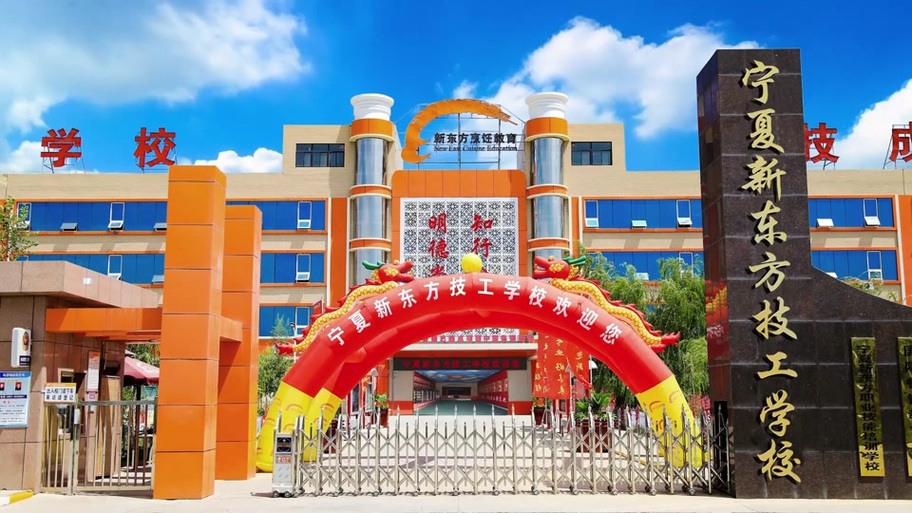 新东方美容美发培训学校在哪里缩略图