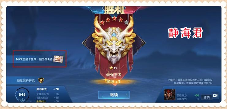 王者荣耀如何快速上分截图