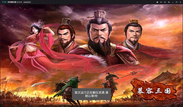 慕容三国x6无限金币版