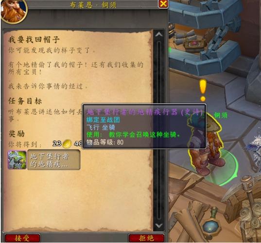 地精传送器任务物品有什么用
