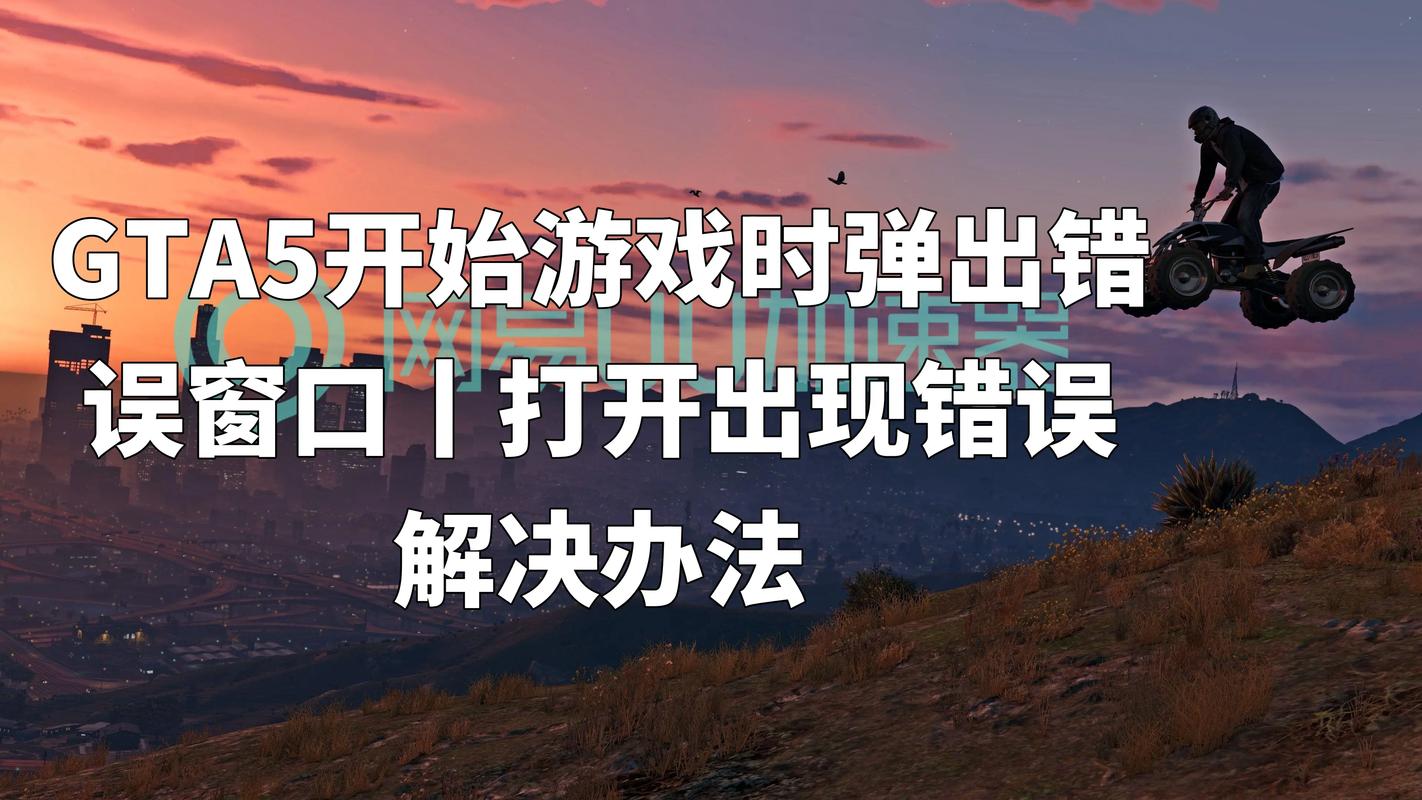 gta5不小心点了新游戏怎么办