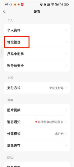 闲鱼如何设置自己的位置图标