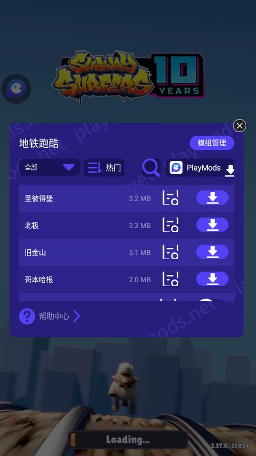 地铁跑酷无邪内置功能菜单图标