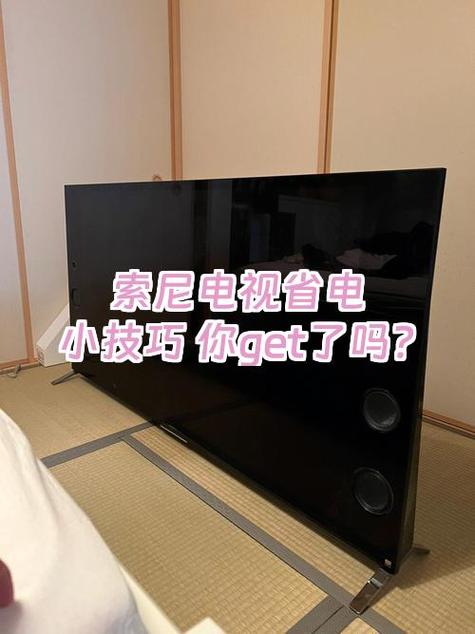 索尼电视关机灯还是亮的