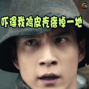 鸡皮掉一地是什么意思