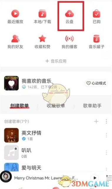 网易云音乐人能上传手机录的歌嘛