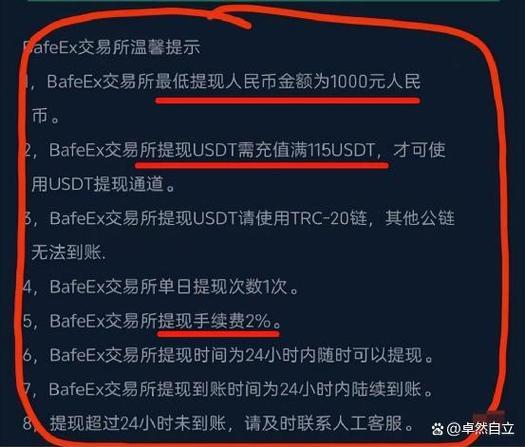 bafeex交易所