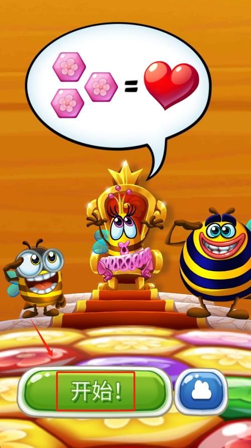cutehoney游戏免费下载