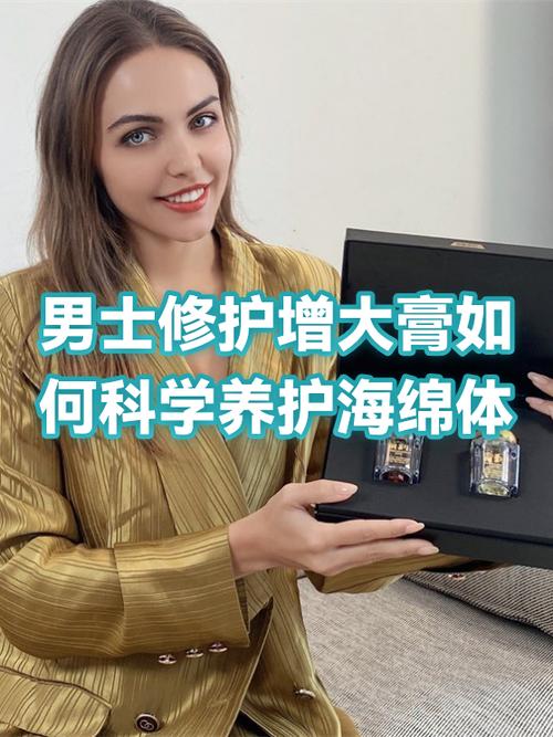 海绵体修复膏是真是假
