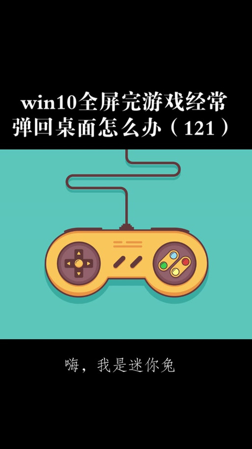 玩csgo频繁弹回桌面