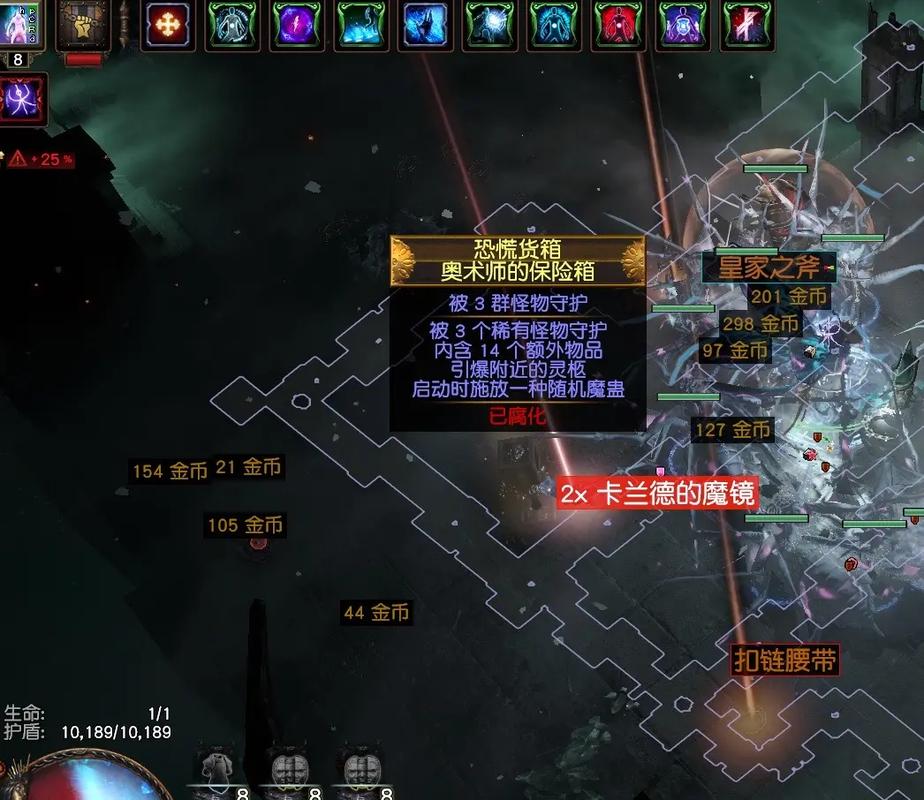 流放之路受伤魔力