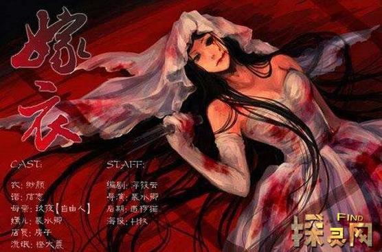 红嫁衣mv原版视频