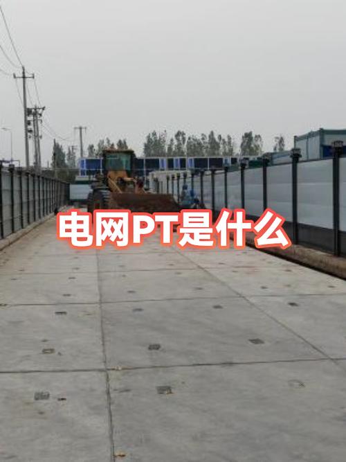 低压代表什么意思