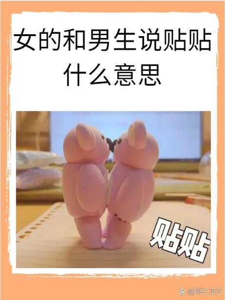 男朋友隐藏亲密关系图标