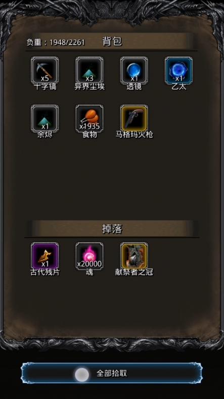 地下城堡2碎片顺序图标