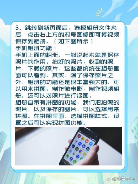 如何将网上的视频保存到相册