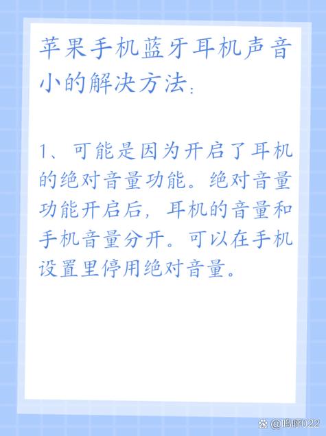 手机蓝牙音响声音小解决方法游戏截图