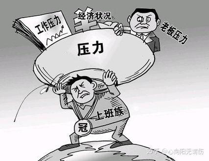 工作难度大怎么表述