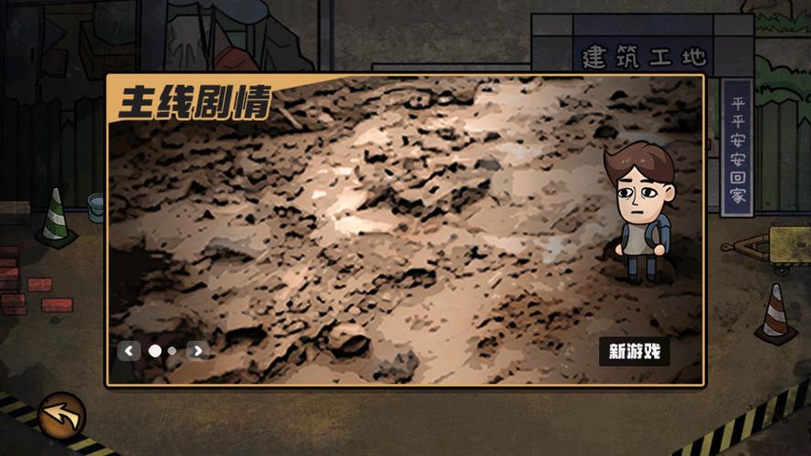 打工生活模拟器免广告无限钞票版