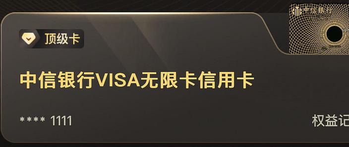 吃到饱无限量卡申请缩略图