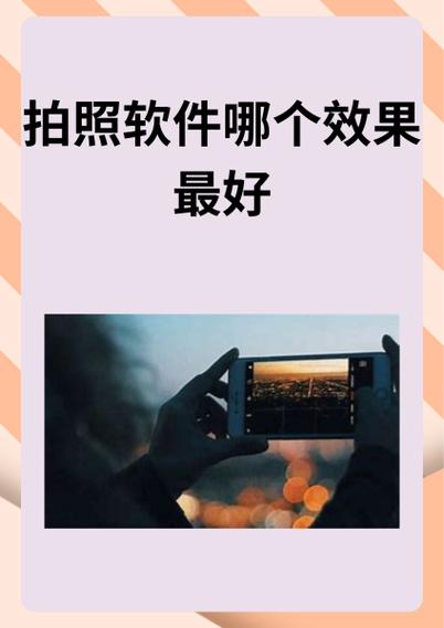 可以免费拍照的软件图标