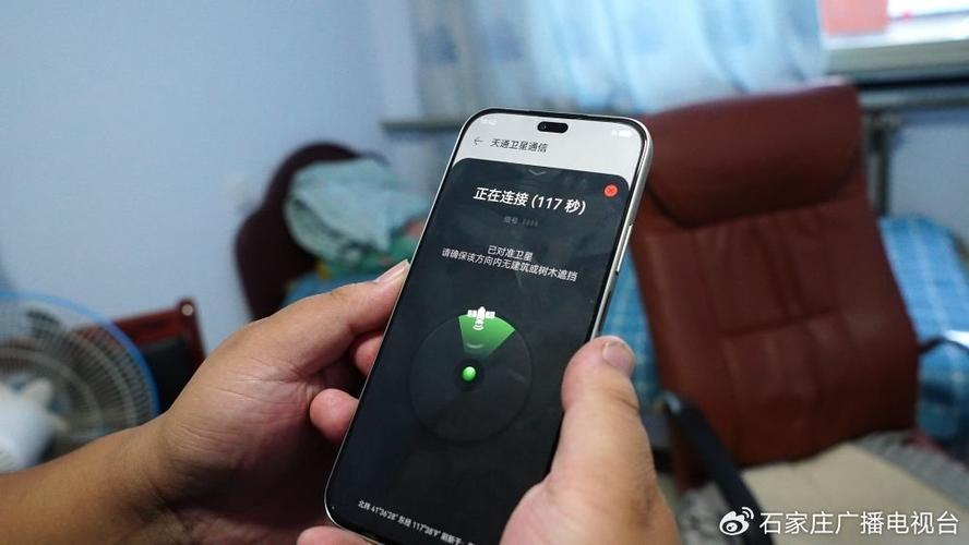 手机用卫星通信的方法