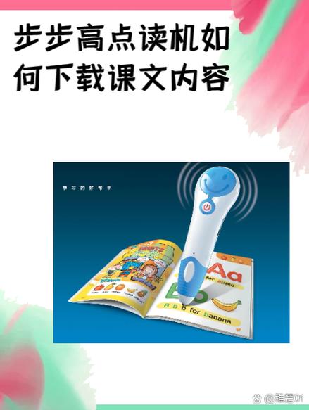 步步高怎么更新课外辅导年级缩略图