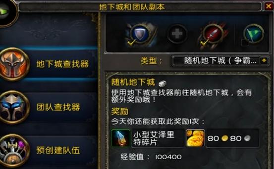 魔兽团队副本多久重置一次