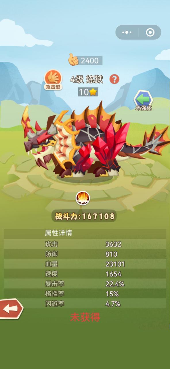 梦幻恐龙园7级尼日龙和5级修罗哪只恐图标