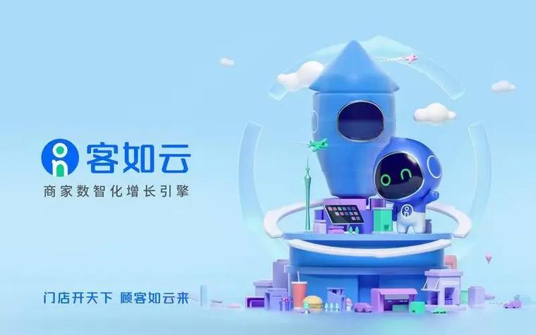 下载客如云最新版本