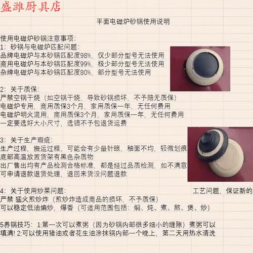 电磁炉能用砂锅吗