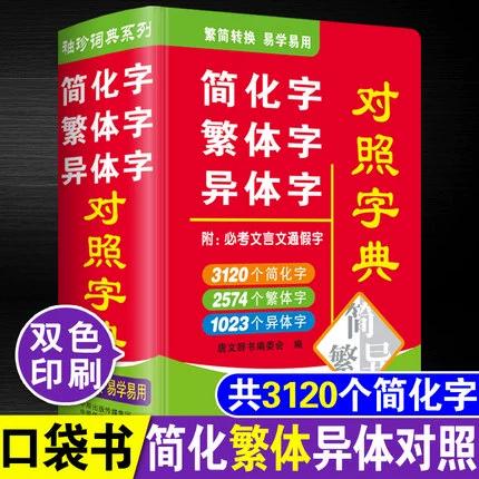 手机里字典怎么打开