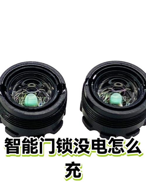 智能锁没电也充不了电