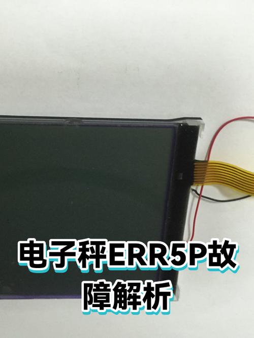 电子秤数字一直跳怎么回事图标