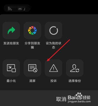微信怎么一键清屏