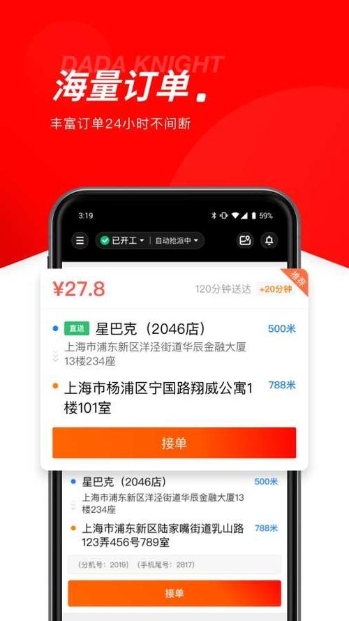 骑士app下载