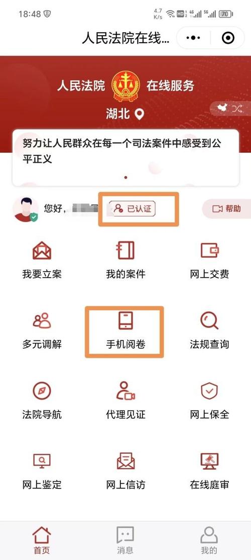 云阅卷app手机版