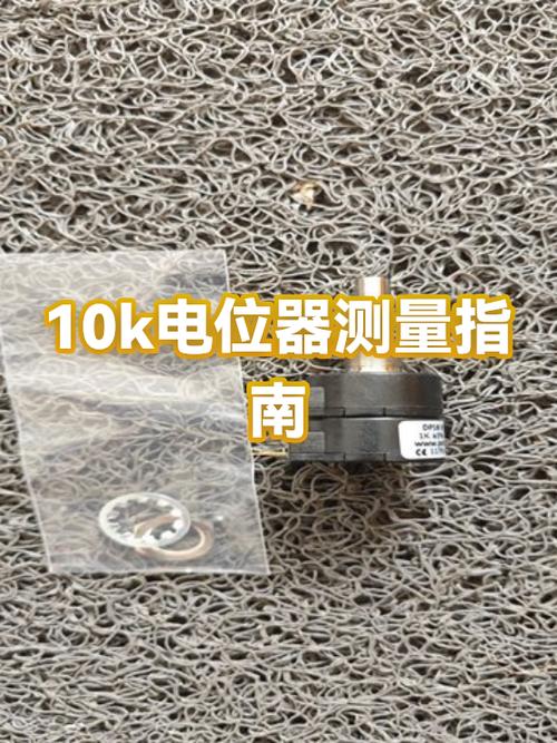 10k能替换20k电位器区别