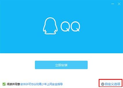 QQ2026日活跃人数图标