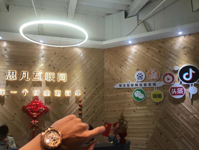 思凡互联网公司缩略图
